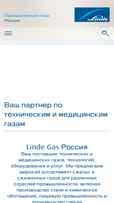 linde-gas.ru