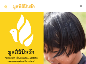 'panrakfoundation.org' screenshot