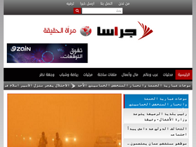'gerasanews.com' screenshot