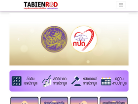 'tabienrod.com' screenshot