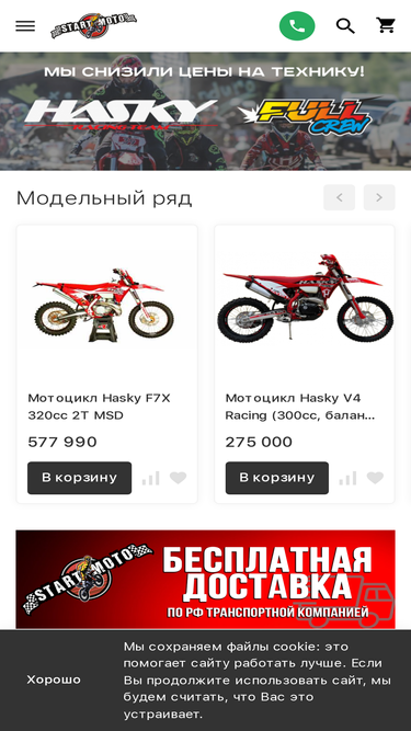 startmoto.pro