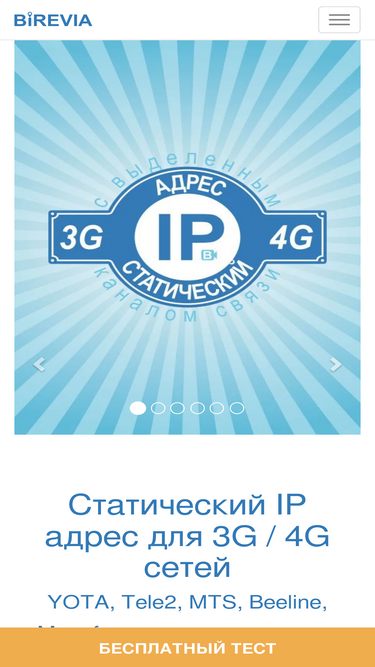 birevia.com