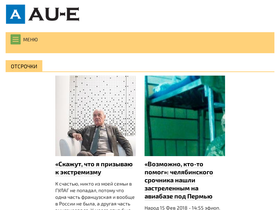 au-e.ru