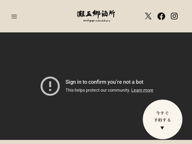 nadagogo.com homepage screenshot