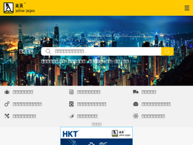 'yp.com.hk' screenshot