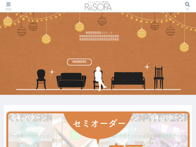 sofa-urethane.jp