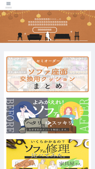 sofa-urethane.jp