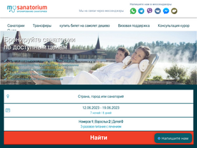 'mysanatorium.com' screenshot