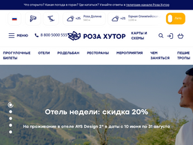 'rosakhutor.com' screenshot