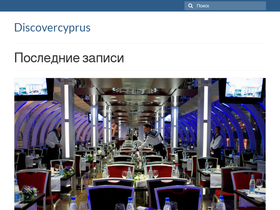 discovercyprus.ru