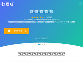 'shujuwa.net' screenshot