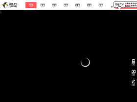 qie.tv