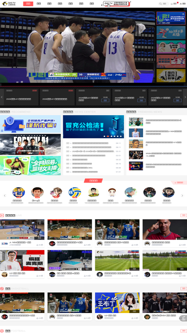 qie.tv