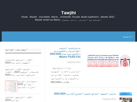 'madariss-achamel.com' screenshot