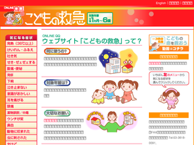 'kodomo-qq.jp' screenshot