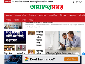 'dainikamadershomoy.com' screenshot