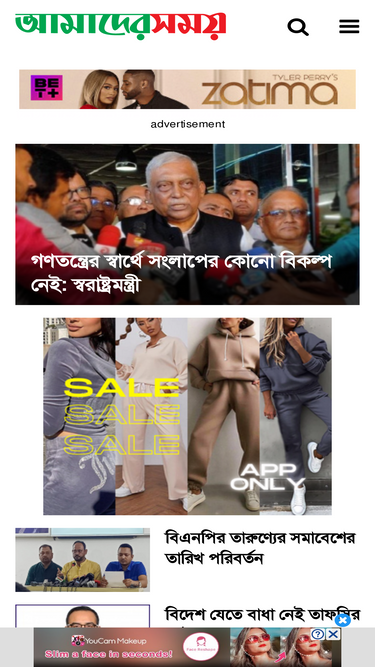 dainikamadershomoy.com