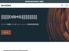 teradata.jp
