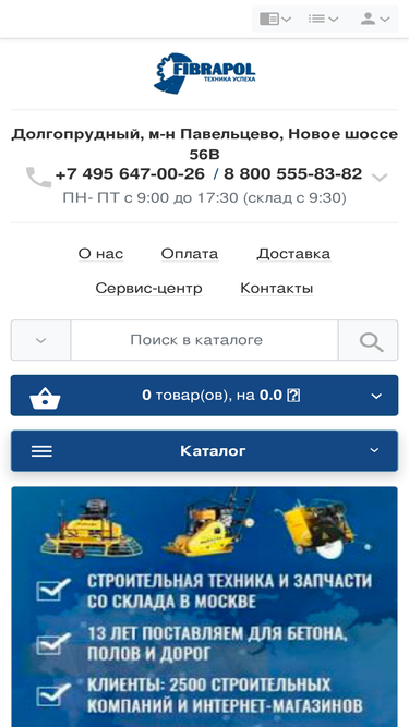 fibrapol.ru