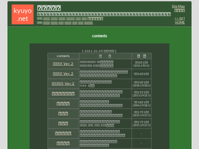 'kyuyo.net' screenshot