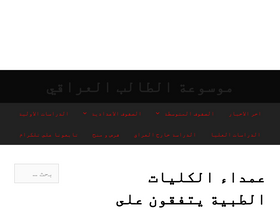 'enciq.com' screenshot