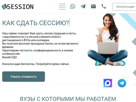esession.ru