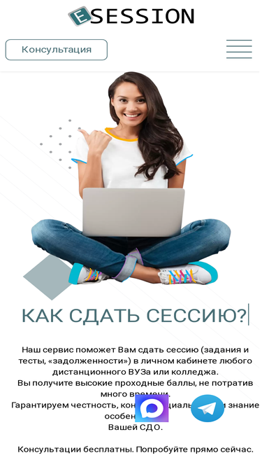 esession.ru