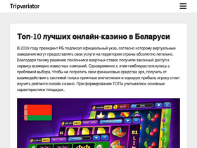 tripvariator.by
