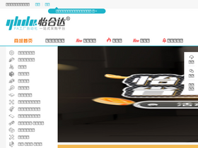 'yhdfa.com' screenshot