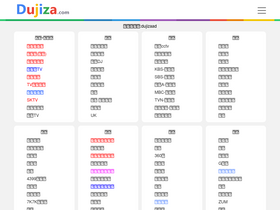 'dujiza.com' screenshot