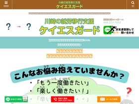 'ksguard.com' screenshot