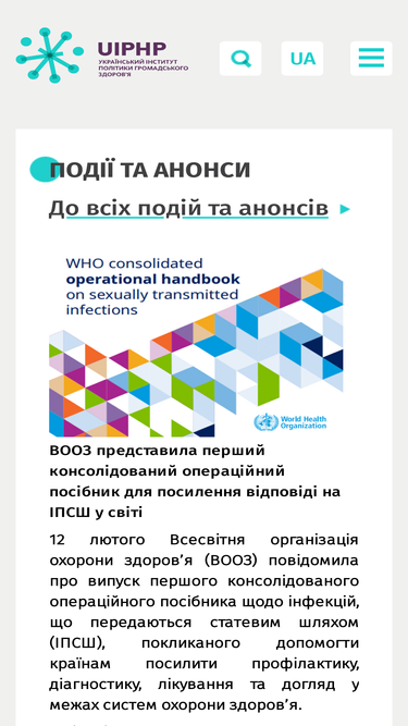 uiphp.org.ua