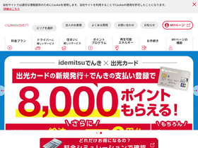 's-denki.com' screenshot