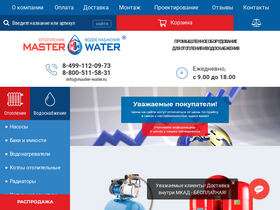 'master-water.ru' screenshot
