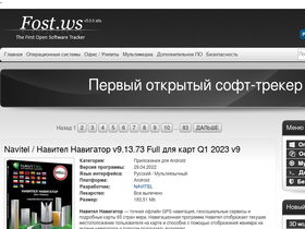 'fost.ws' screenshot