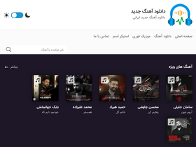 'popimusic.ir' screenshot