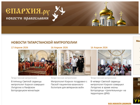 eparhia.ru
