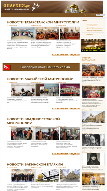eparhia.ru