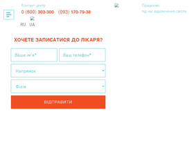 'ameda.com.ua' screenshot