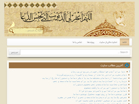'azkarelahi.ir' screenshot