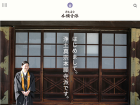 'hongwanji.or.jp' screenshot