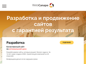 web-canape.ru