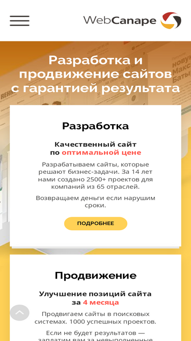 web-canape.ru