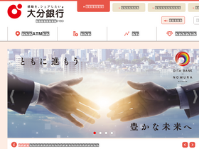 oitabank.co.jp