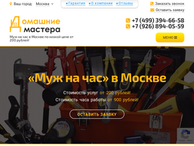 'd-mastera.ru' screenshot