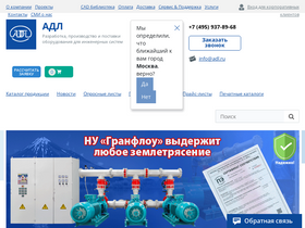 'adl.ru' screenshot