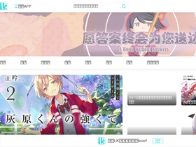 'lightnovel.us' screenshot