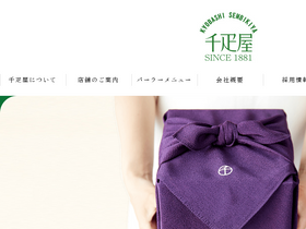 'senbikiya.co.jp' screenshot