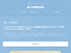 'oyakonojikanlabo.jp' screenshot