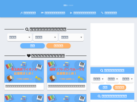 'ouenka-shu.com' screenshot